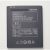Батерия BL212 за Lenovo S580 2000mAh Hi